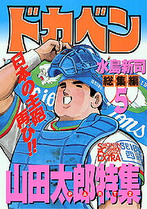 5巻
