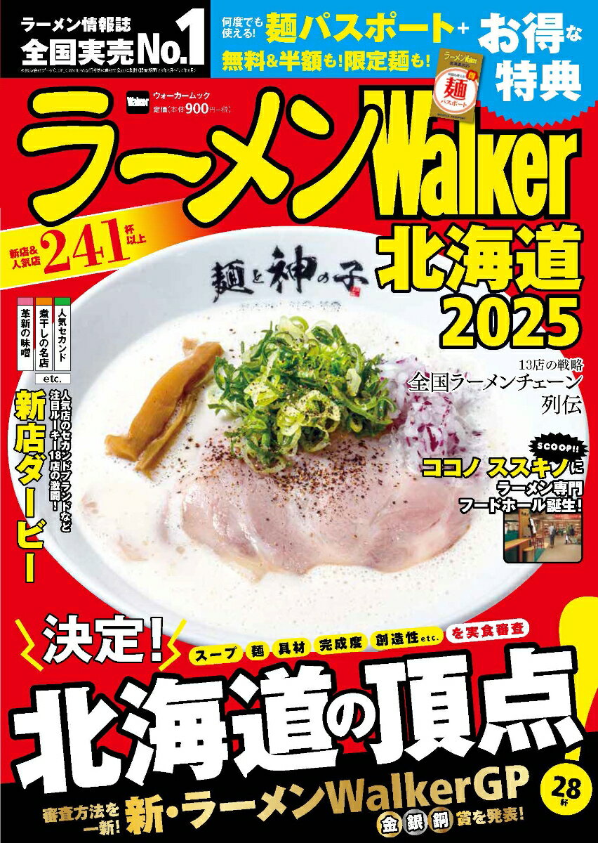 �顼���Walker�̳�ƻ2025 �顼��󥦥���������å���1��