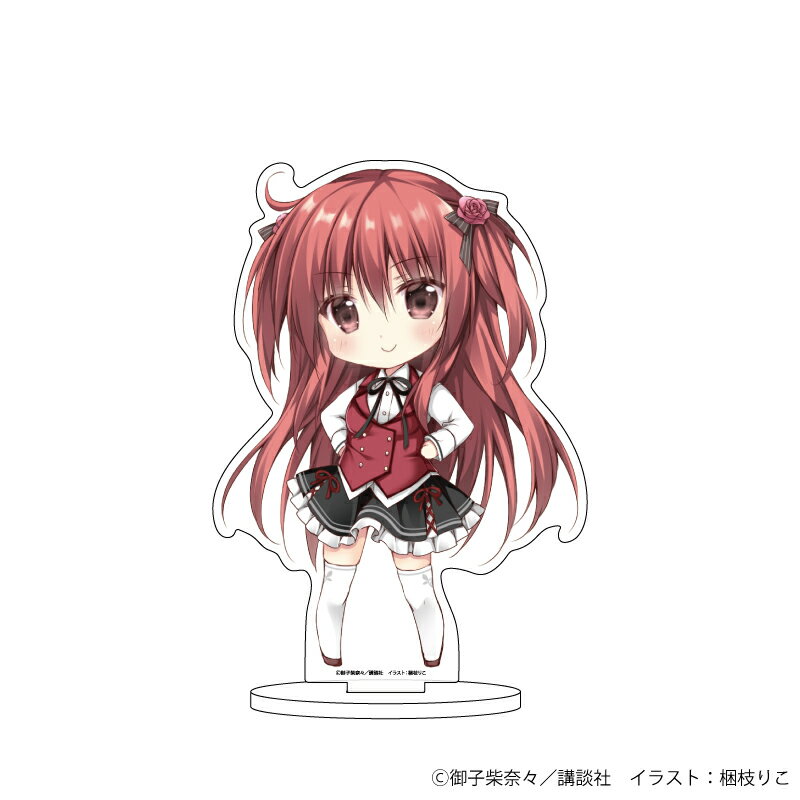 キャラアクリルフィギュア「冰剣の魔術師が世界を統べる」01/アメリア=ローズ(公式イラスト)【グッズ】