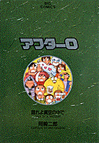 アフター0（4）