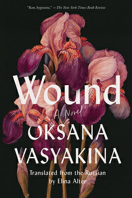 Wound WOUND [ Oksana Vasyakina ]