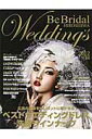 楽天楽天ブックスBe Bridal HIROSHIMA Weddings2012　秋冬 [ Be Braidal HIROSHIMA Weddings ]