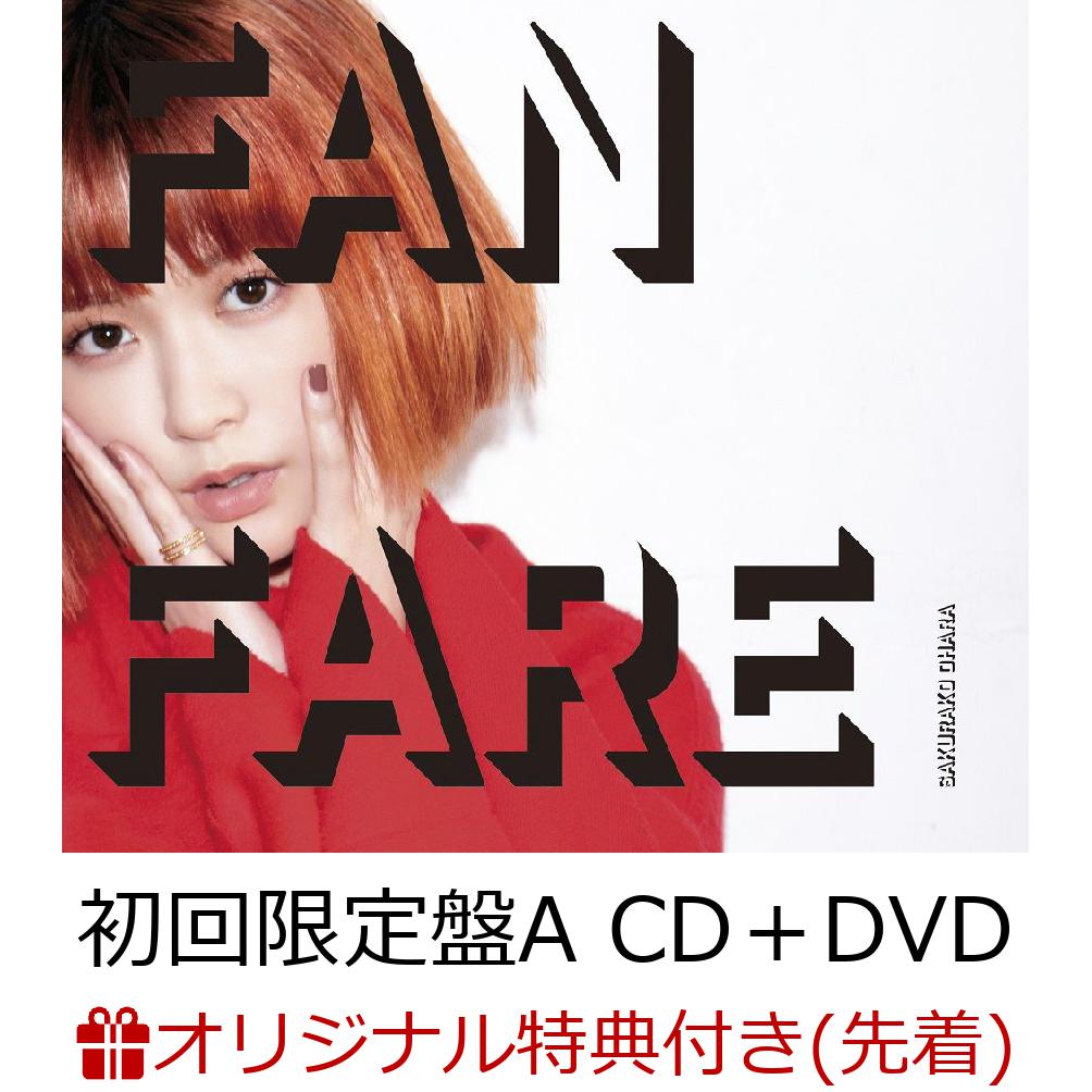 【楽天ブックス限定先着特典】FANFARE (初回限定盤A CD＋DVD)(クリスマスカード絵柄D)