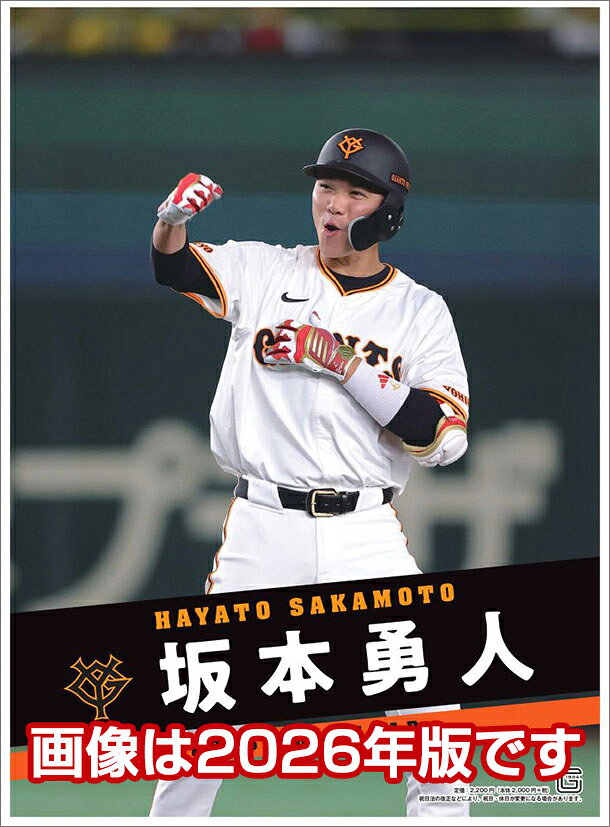 早いもの勝ち　土日売り切り価格　プロ支給品　坂本勇人選手　リストバンド 楽天市場】坂本 勇人 リスト バンドの通販