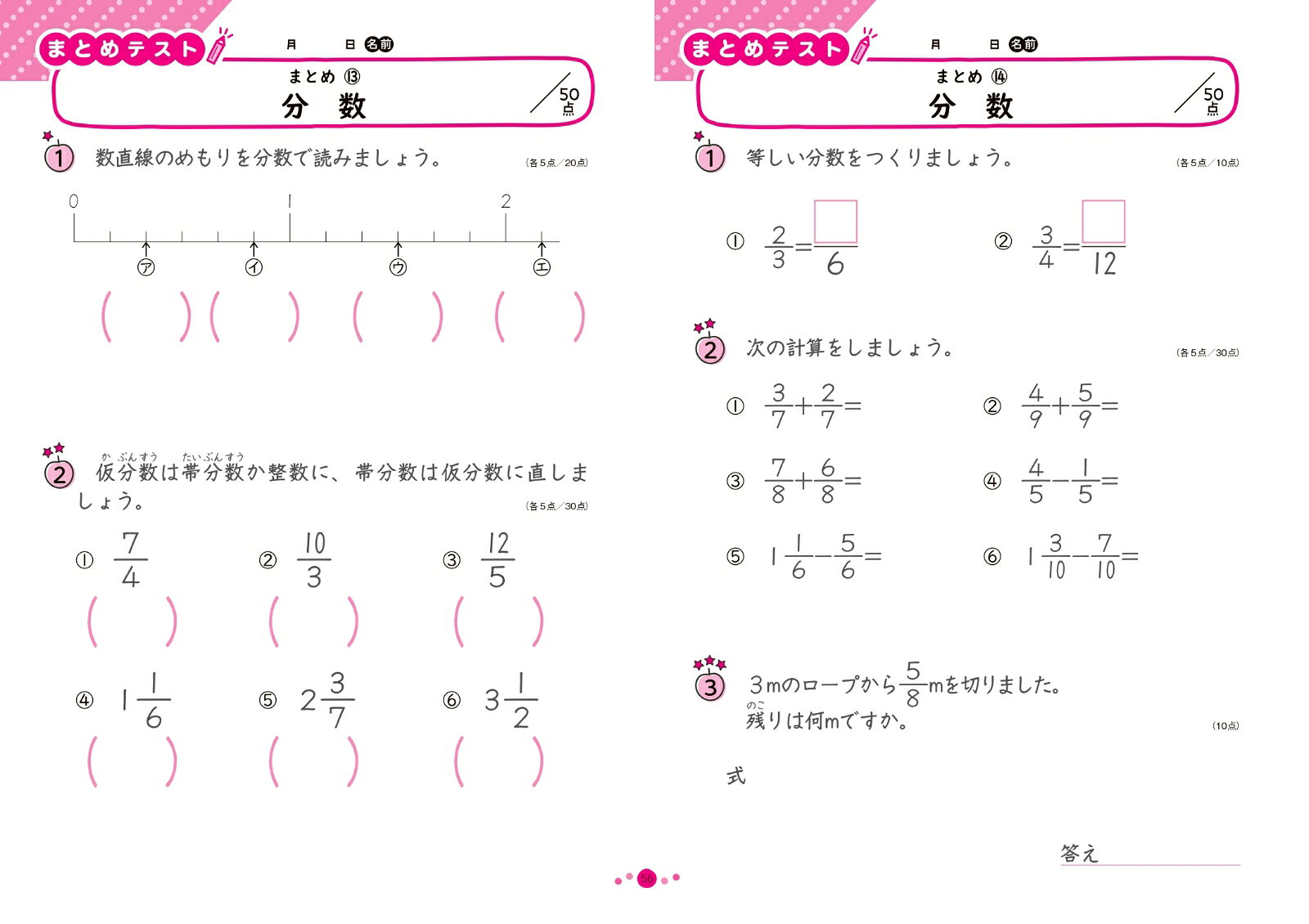 楽天ブックスの初級算数習熟プリント　小学4年生　大判サイズ [ 金井　敬之 ]｜アングル3