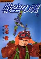 第8巻
