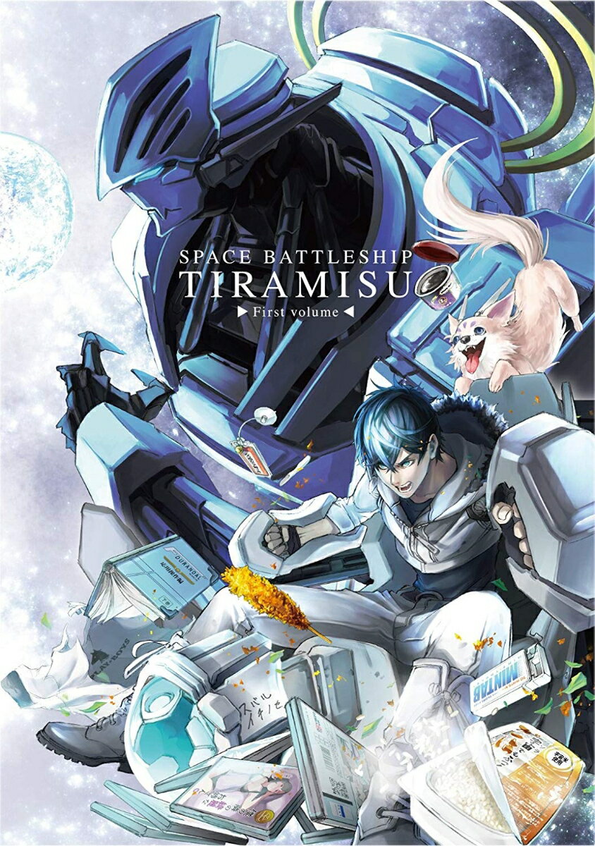 宇宙戦艦ティラミス 上巻【Blu-ray】