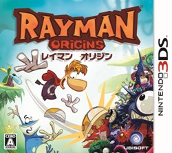レイマン オリジン 3DS版