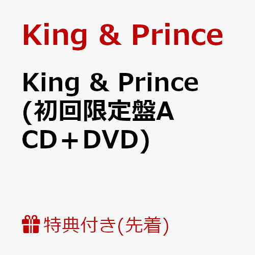 ֡ŵKing & Prince (A CDDVD) (A5եȥդ) [ King & Prince ]פ򸫤