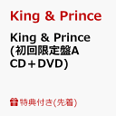 【先着特典】King & Prince (初回限定盤A CD＋DVD) (A5フォトカード付き) [ King & Prince ]