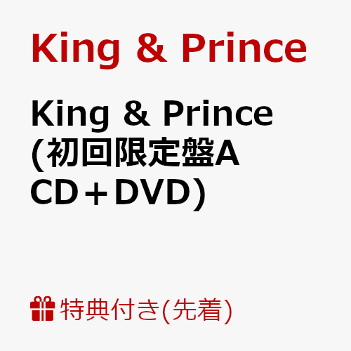 楽天ブックス: King＆Prince 待望の1stアルバム「King & Prince」2019.6.19(水)発売！