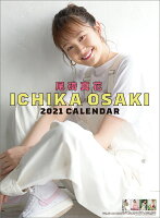 尾碕真花(2021年1月始まりカレンダー)