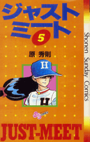 第5巻