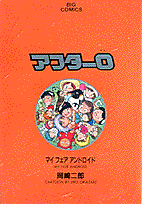 アフター0（5）