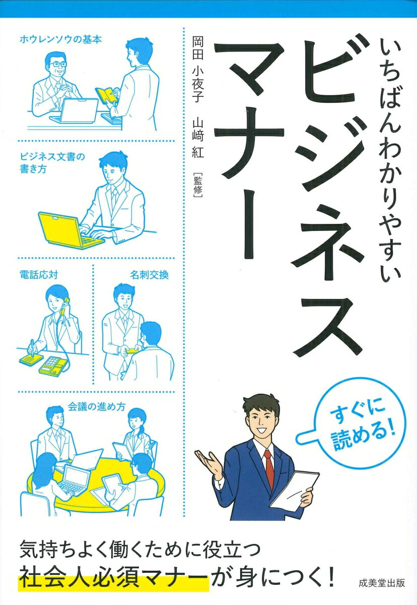 研修開発入門 「研修評価」の教科書 「数字」と「物語」で経営・現場を変える [ 中原　淳 ]