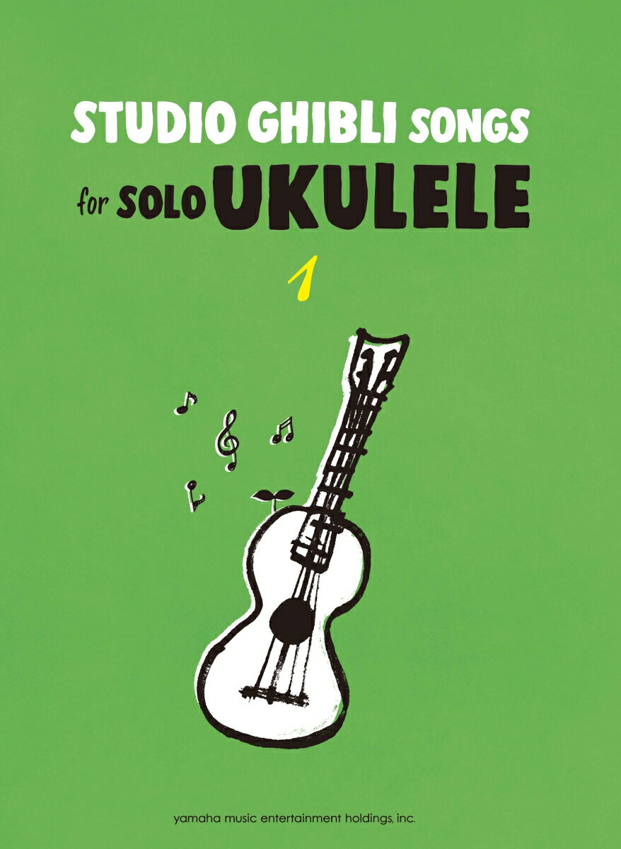 Studio　Ghibli　Songs　for　Solo　Ukulele（1）