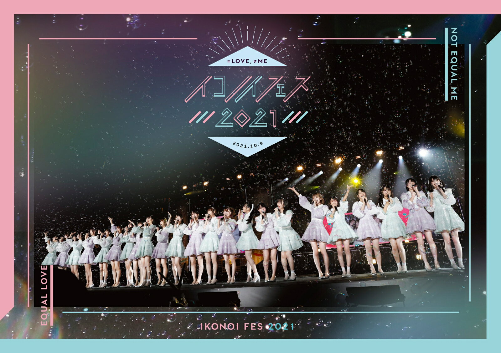 イコノイフェス2021(初回仕様限定盤 BD)