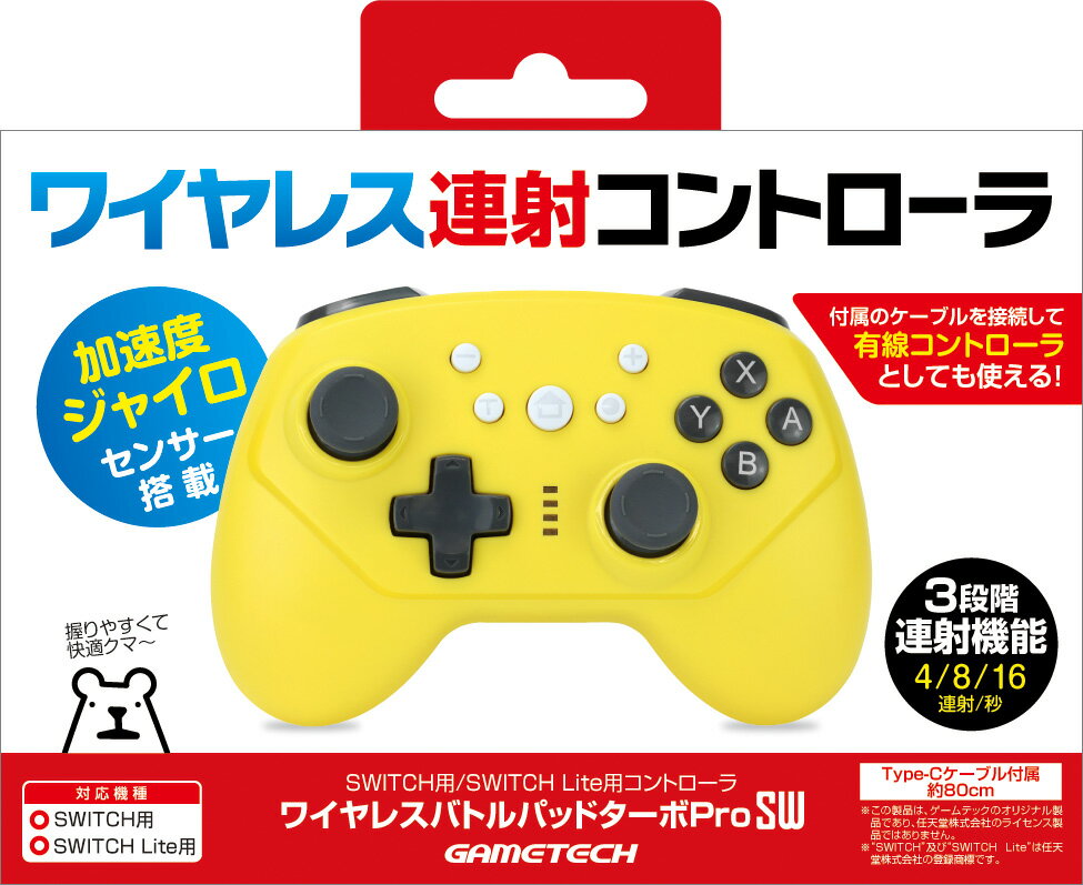 ニンテンドースイッチ用コントローラ『ワイヤレスバトルパッドターボProSW(イエロー)』