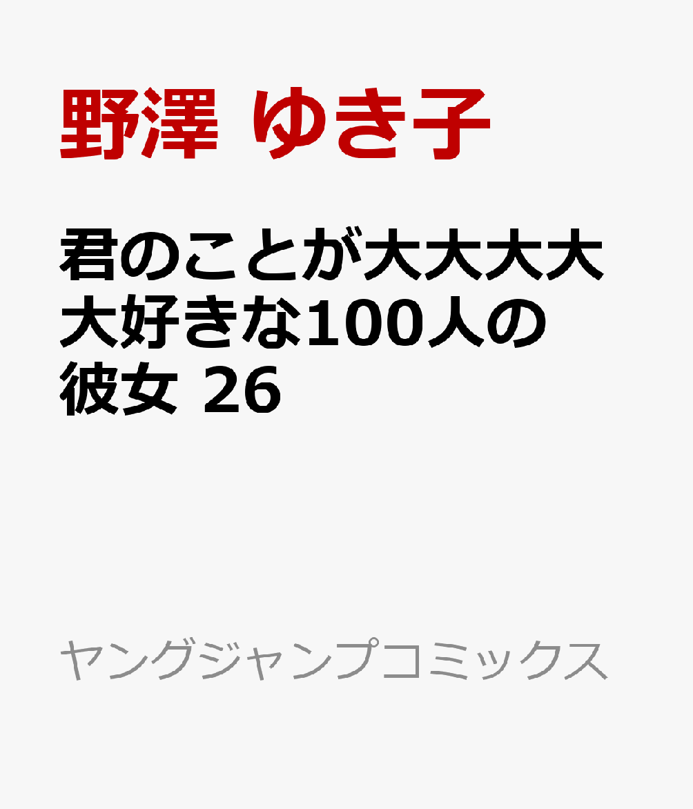 製品画像：21位