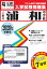 浦和中学校(2020年春受験用) 3,080円