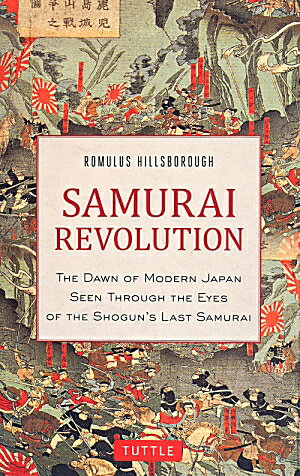 Samurai　revolution