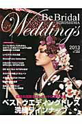 Be Bridal HIROSHIMA Weddings2013 冬