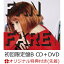 【楽天ブックス限定先着特典】FANFARE (初回限定盤B CD＋DVD)(クリスマスカード絵柄D)
