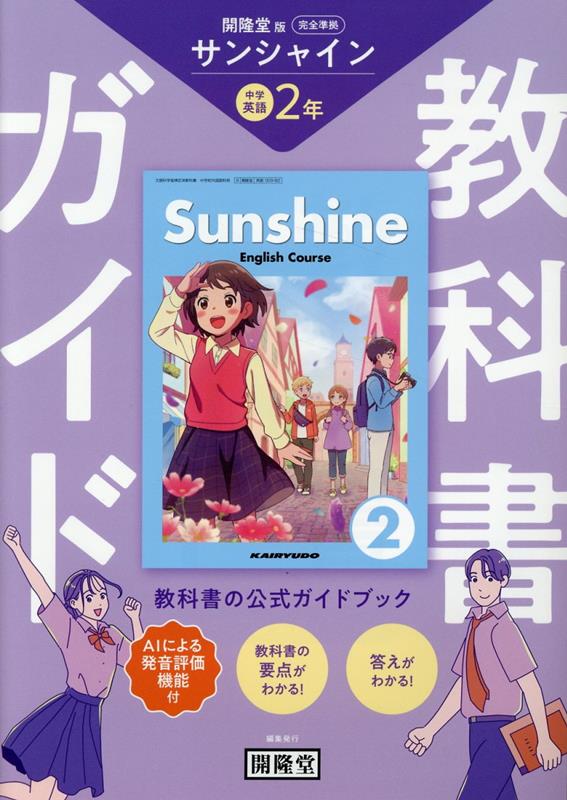 楽天市場】教科書 英語 sunshineの通販 楽天市場】教科書 英語 sunshineの通販