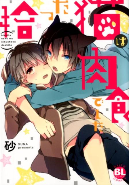 君のすべてを記録したい