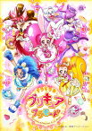 キラキラ☆プリキュアアラモード vol．12 [ 美山加恋 ]