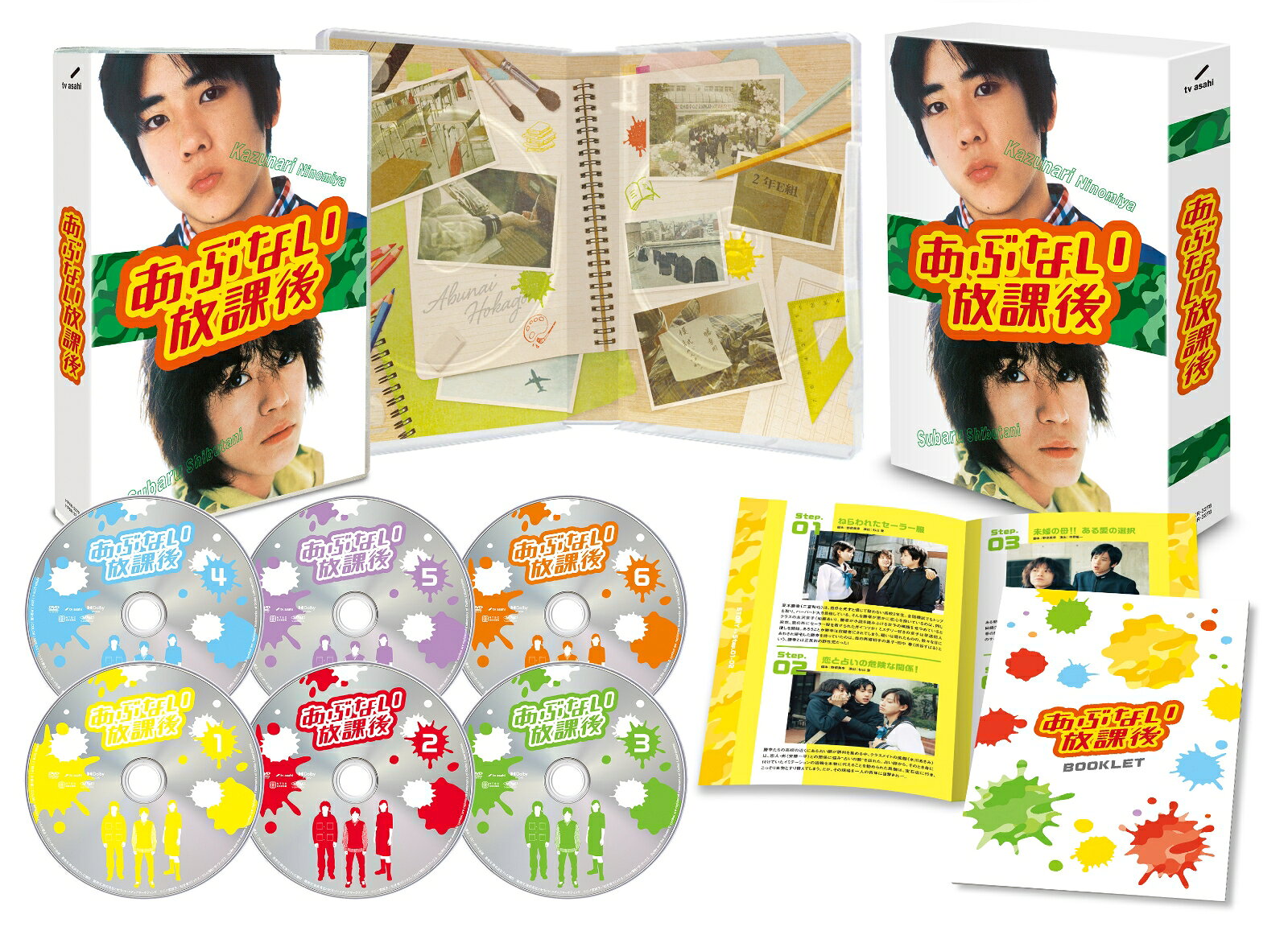 二宮和也＆渋谷すばるW主演！
1999年に放送され話題を呼んだ学園ドラマが遂にBlu-ray＆DVD化！

■超エリートvs超ワイルド！二宮和也＆渋谷すばるがダブル主演！対照的なキャラクターを熱演！
二宮和也が扮するのは誰もが認めるエリート高校生、夏木勝幸。渋谷すばるが演じるのは野生児、田中春。こちらは気さくで天真爛漫なキャラクター。
タイプの違う二人が、加藤あい扮する学園の美少女・永沢京子を巡って恋のバトルを展開！

■恋のバトル！学園内のミステリアスな事件に挑む！毎回スリリングな展開で見る者を引き付ける！

＜収録内容＞
全11話
※収録内容は変更となる場合がございます。