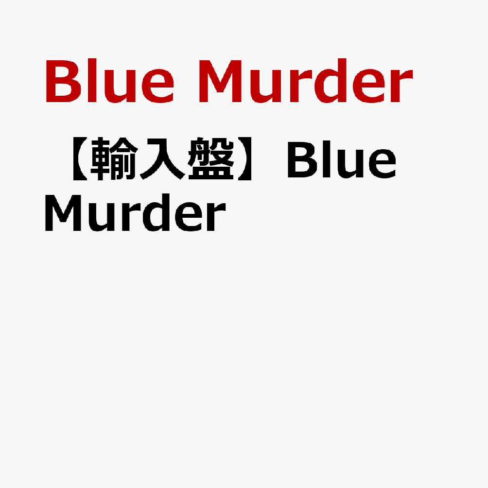 【輸入盤】Blue Murder