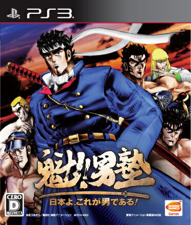 魁!!男塾 〜日本よ、これが男である！〜 数量限定生産版の画像