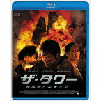 ザ・タワー 超高層ビル大火災【Blu-ray】 [ ソル・ギョング ]