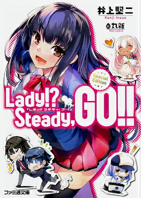 Lady!? Steady、GO!! Special Edition