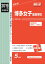 博多女子高等学校(2019年度受験用) 2,808円