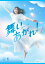 連続テレビ小説 舞いあがれ！ 完全版 ブルーレイ BOX1【Blu-ray】