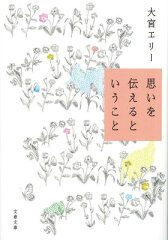 https://thumbnail.image.rakuten.co.jp/@0_mall/book/cabinet/2360/9784167902360.jpg