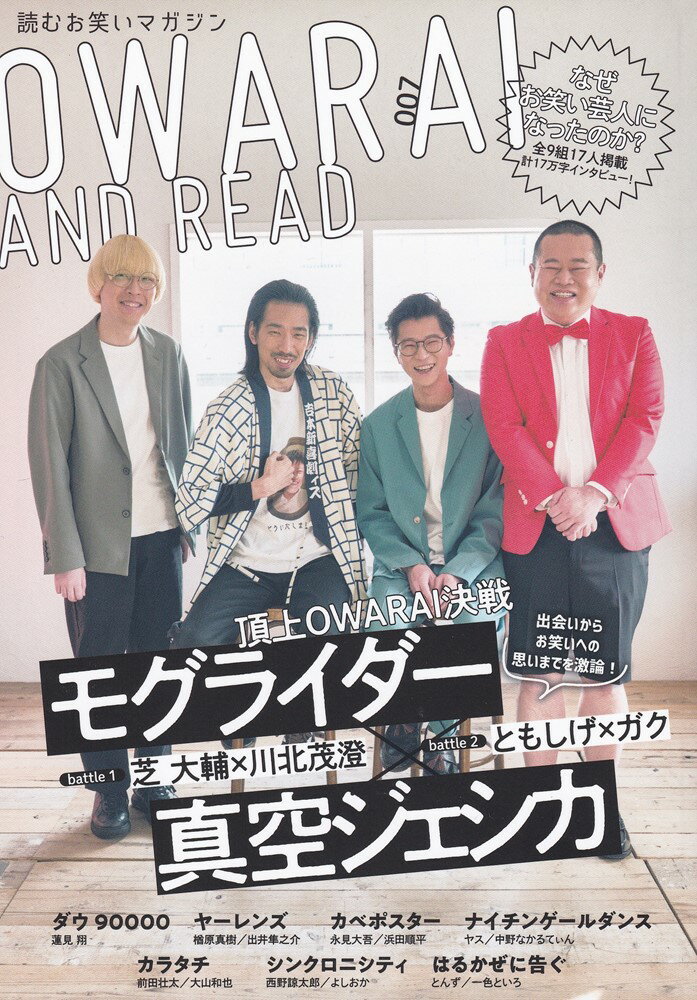 OWARAI AND READ 007