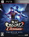 無双OROCHI2 Ultimate プレミアムBOX PS3版の画像