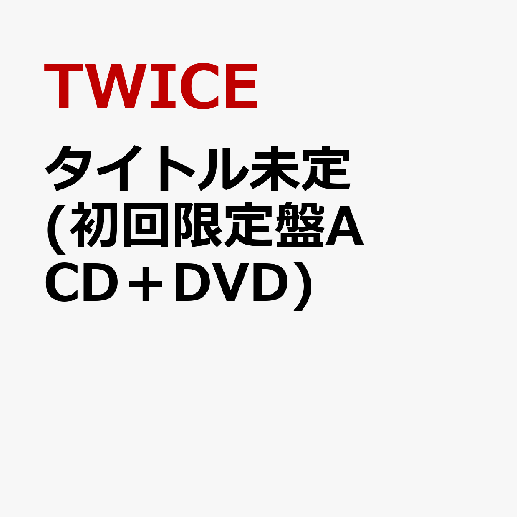 �����ȥ�̤�� (��������A CD��DVD)