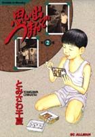 第2巻