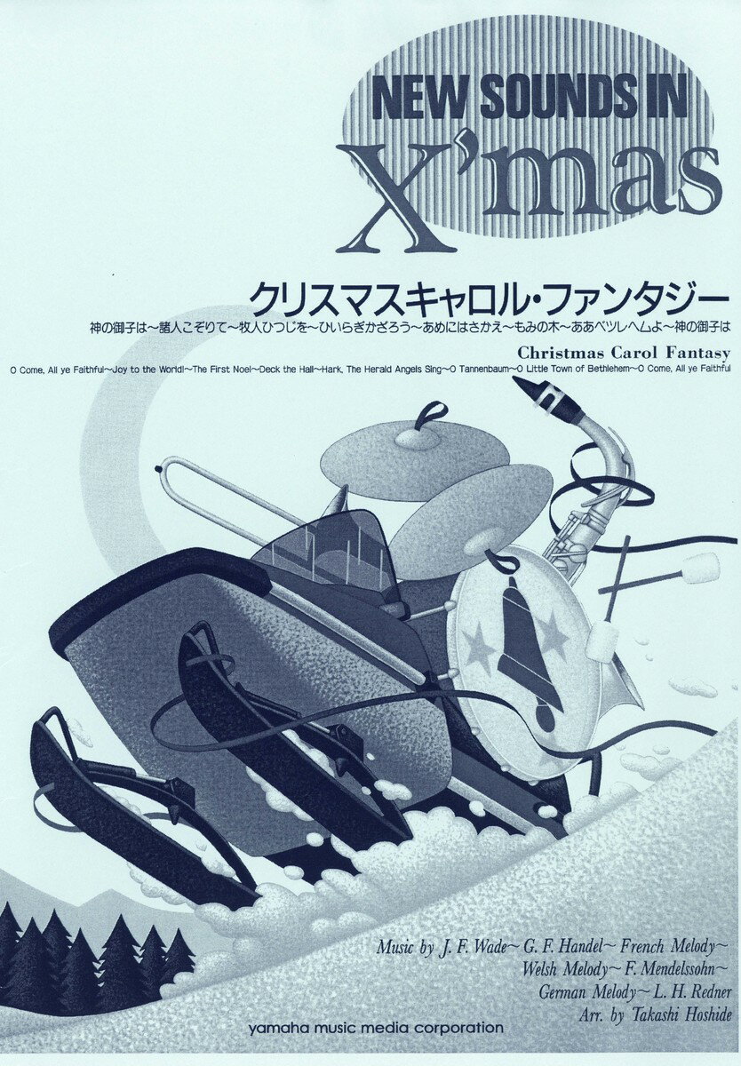 ニュー・サウンズ・イン・クリスマス復刻版 クリスマス・キャロル・ファンタジー