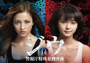 ジウ 警視庁特殊犯捜査係 DVD BOX [ 黒木メイサ ]