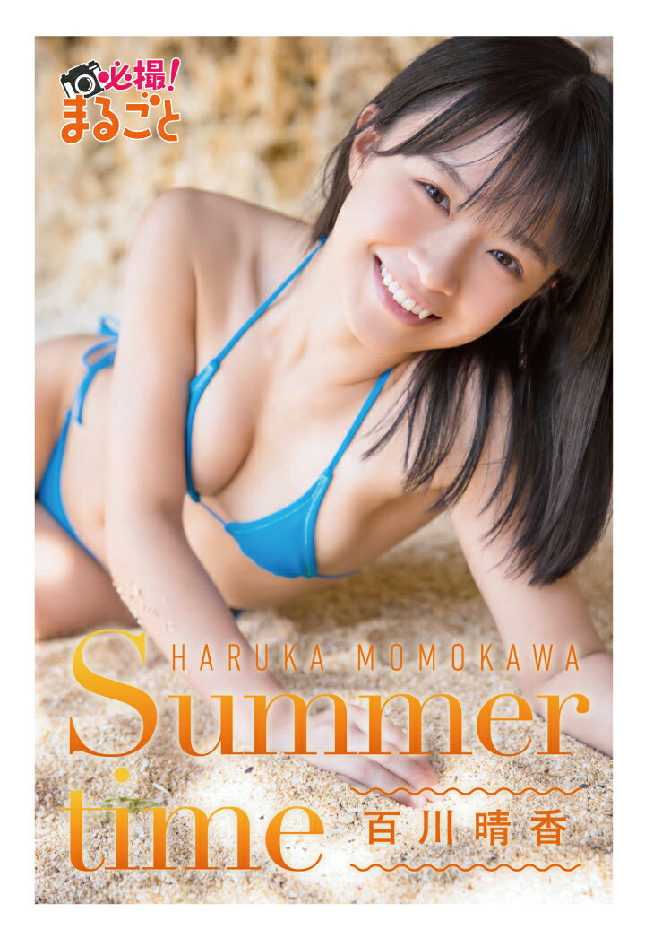 【POD】summer time 百川晴香