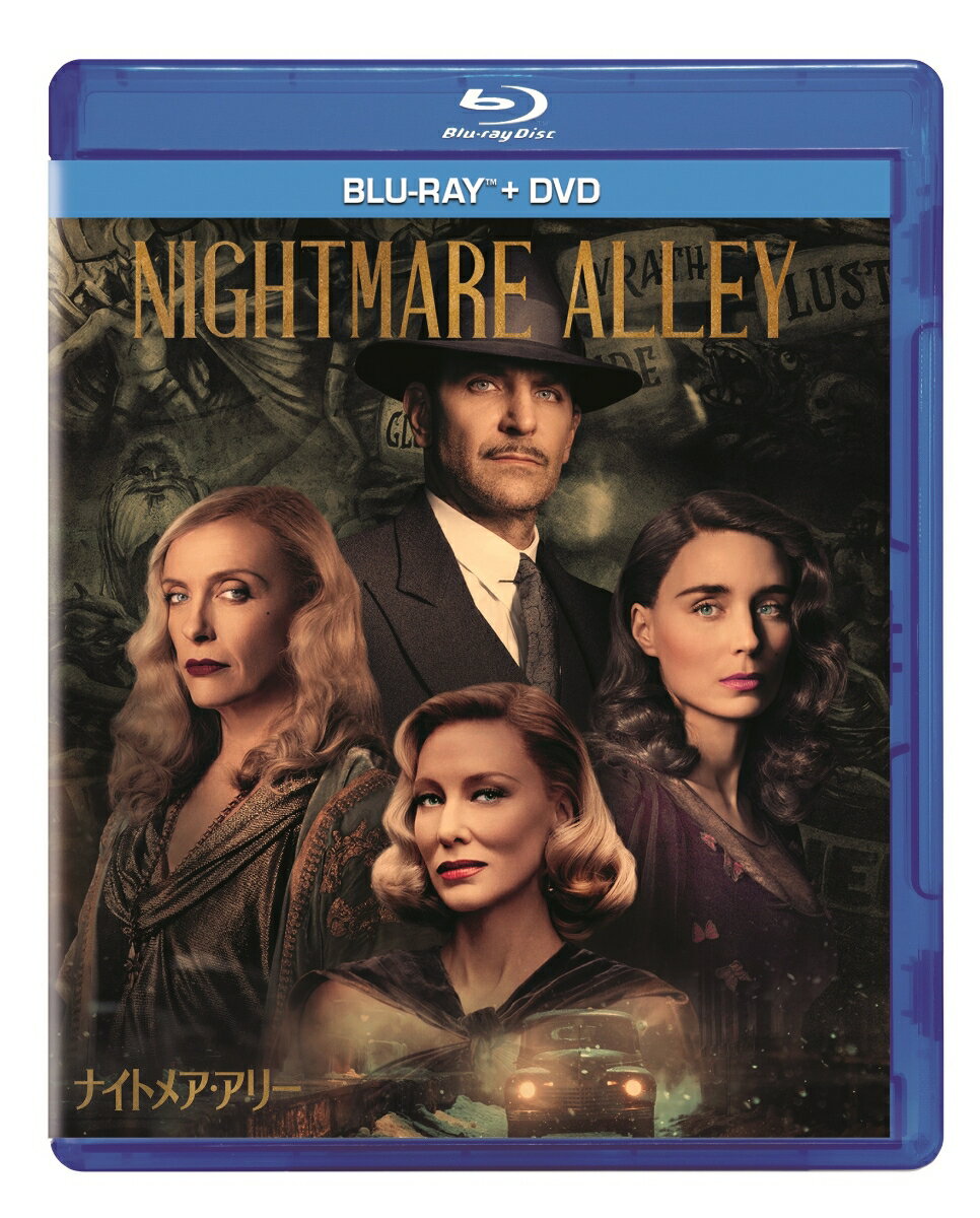 ナイトメア・アリー ブルーレイ+DVDセット【Blu-ray】 [ トニ・コレット ]