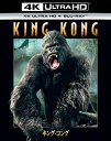 キング・コング(4K ULTRA HD + Blu-rayセット)【4K ULTRA HD】 [ ナオミ・ワッツ ]