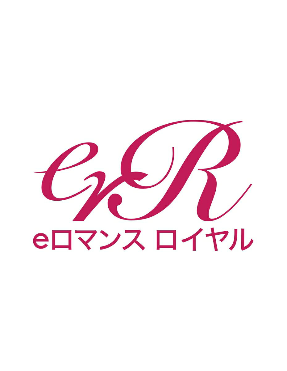 暴虐皇帝の子供を孕んだけど今度こそ逃げます