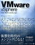 VMwarevSphere󥿡ץ饤ƥ졼 [ ƣƥΥ塼󥺳 ]