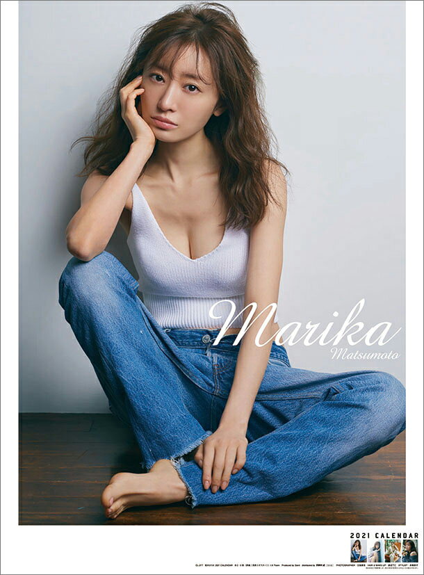 松本まりか（2021年1月始まりカレンダー）